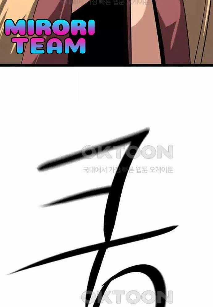 Tòng Bách Chương 14 trang 73