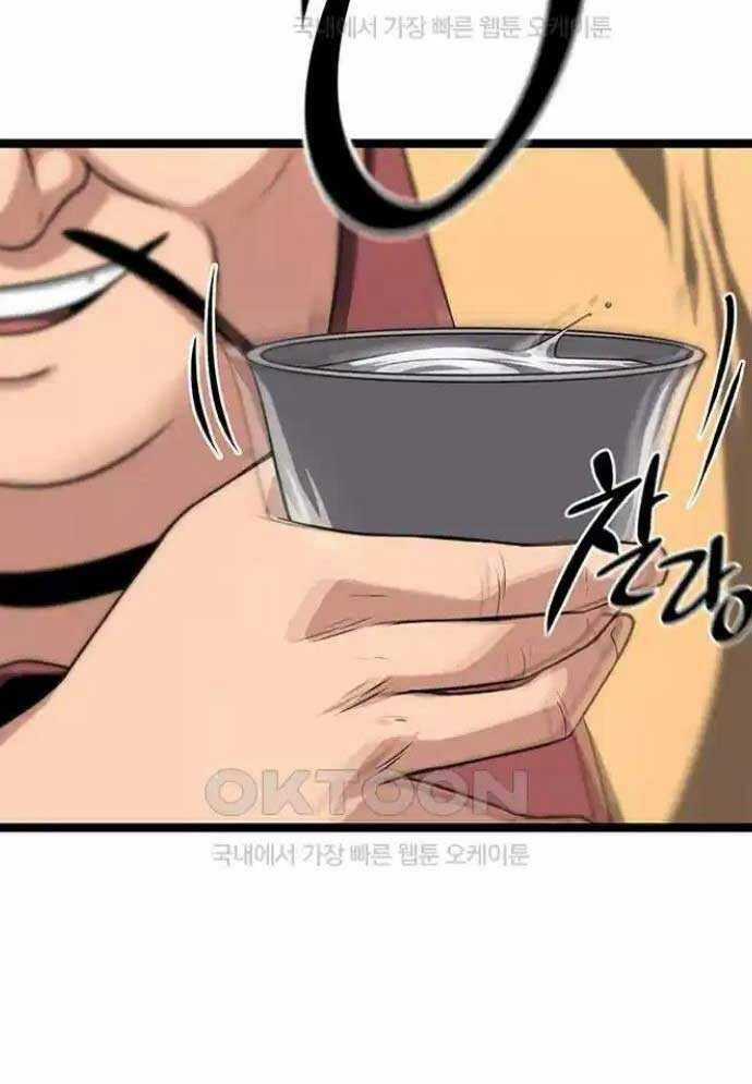 Tòng Bách Chương 14 trang 74