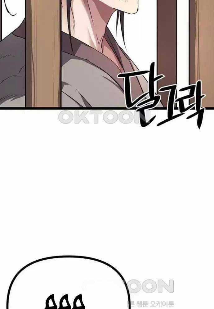 Tòng Bách Chương 15 trang 15