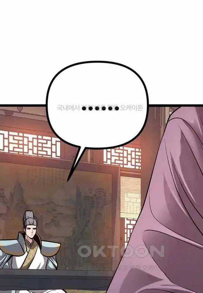 Tòng Bách Chương 15 trang 37