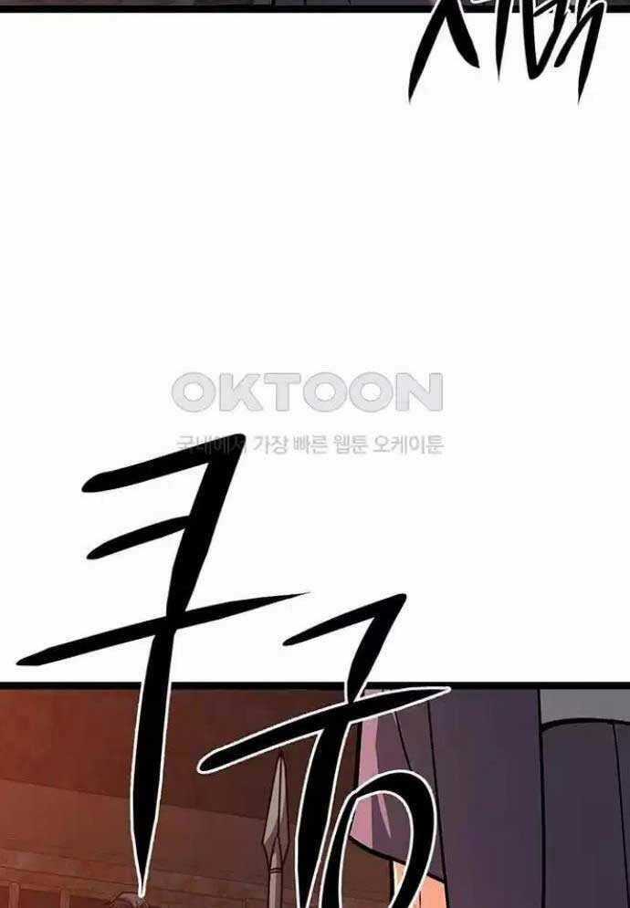 Tòng Bách Chương 15 trang 63