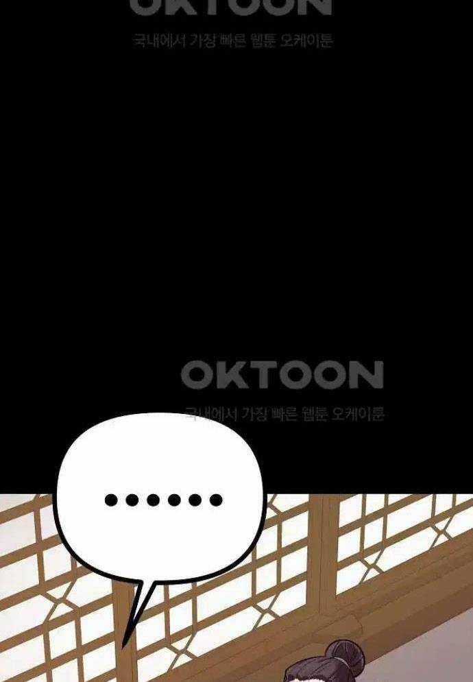 Tòng Bách Chương 16 trang 75