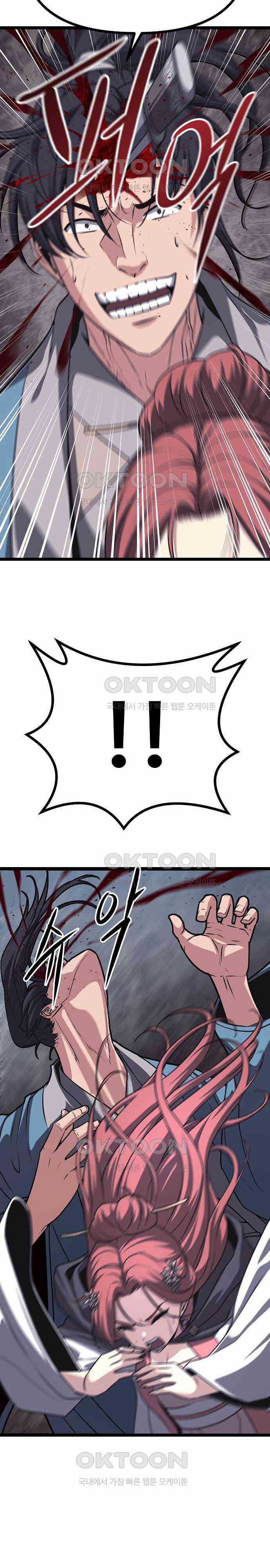 Tòng Bách Chương 17 trang 11