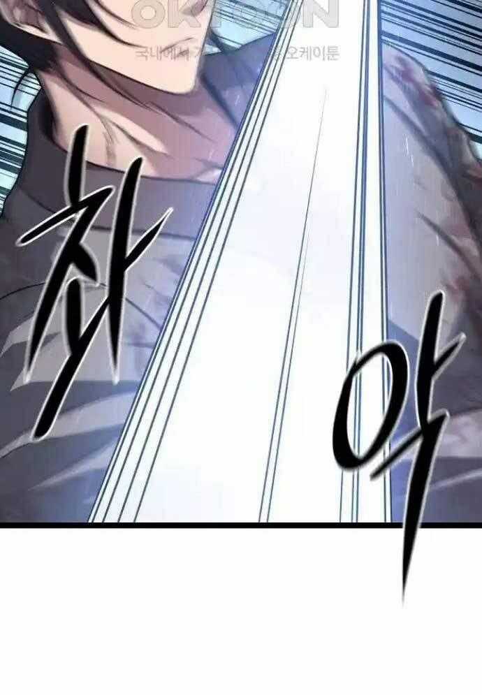 Tòng Bách Chương 19 trang 18