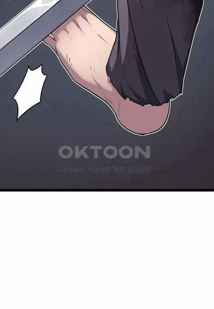 Tòng Bách Chương 19 trang 73