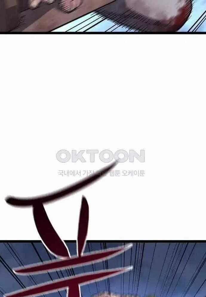 Tòng Bách Chương 19 trang 78