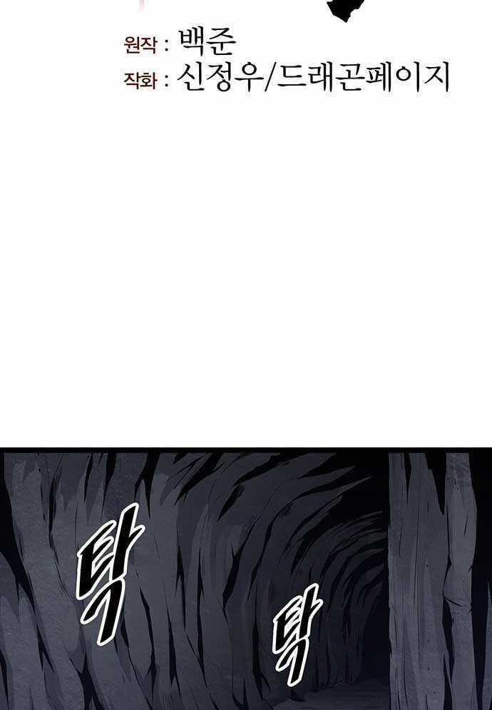 Tòng Bách Chương 2 trang 30