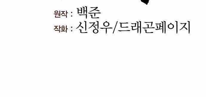 Tòng Bách Chương 3 trang 16