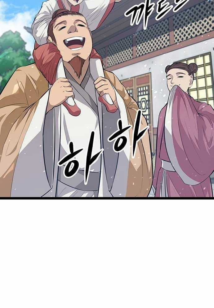 Tòng Bách Chương 3 trang 167