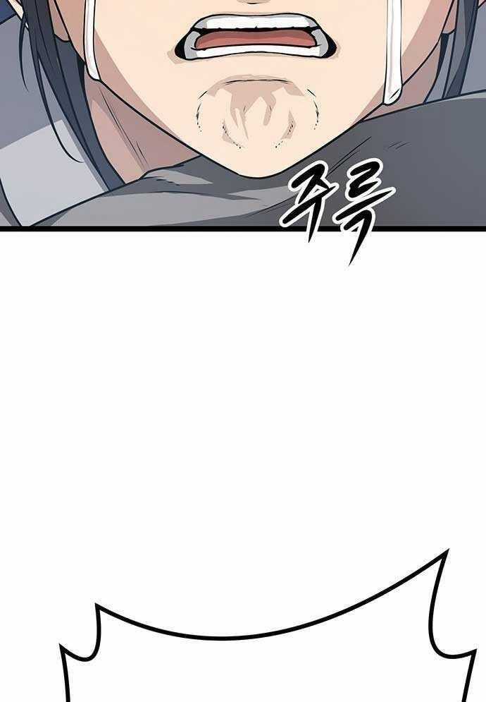 Tòng Bách Chương 3 trang 84