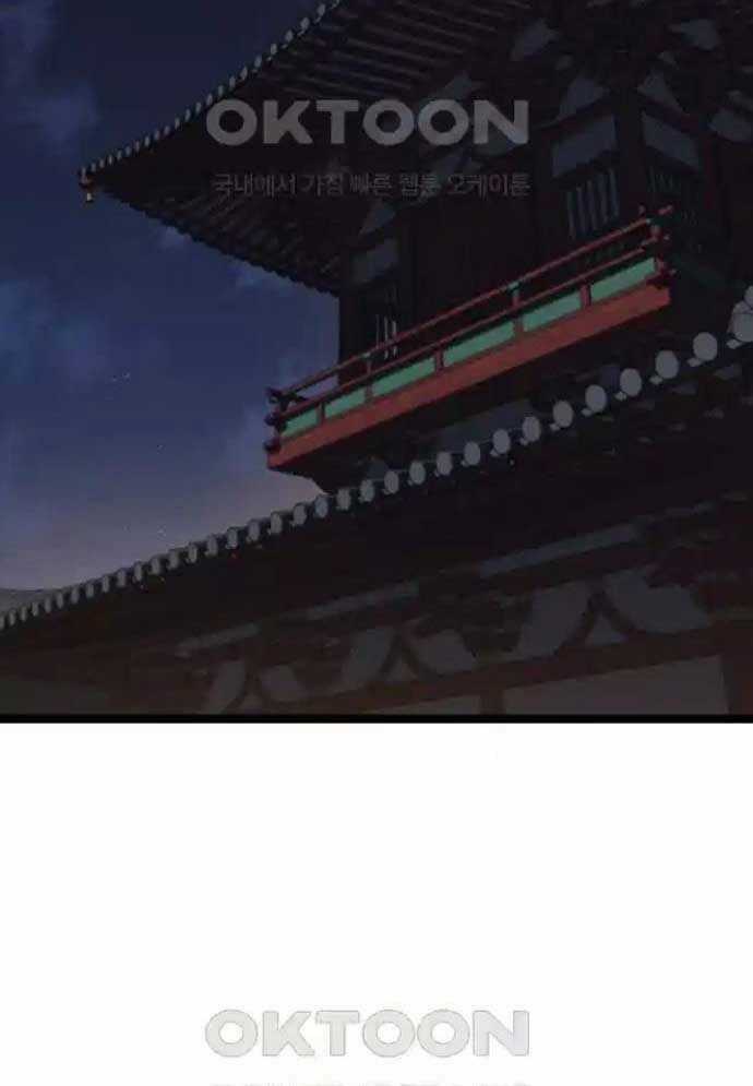 Tòng Bách Chương 4 trang 25