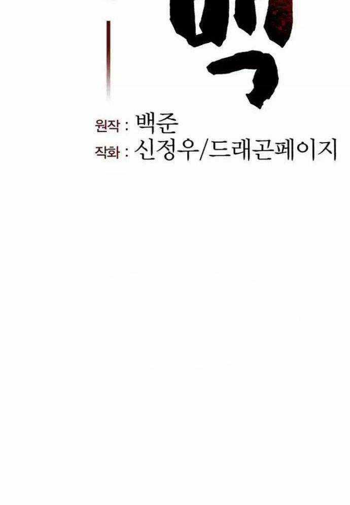 Tòng Bách Chương 7 trang 27