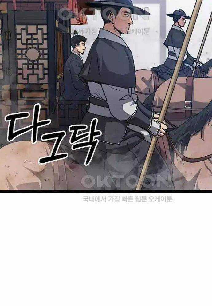 Tòng Bách Chương 7 trang 31