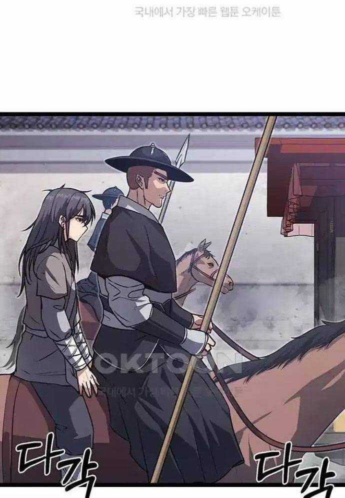 Tòng Bách Chương 7 trang 33