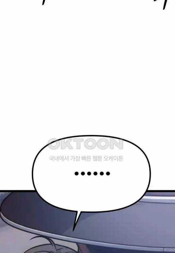 Tòng Bách Chương 7 trang 34