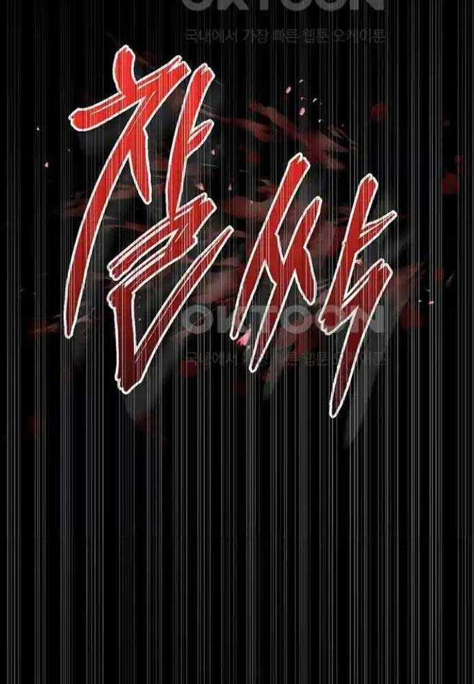 Tòng Bách Chương 8 trang 112