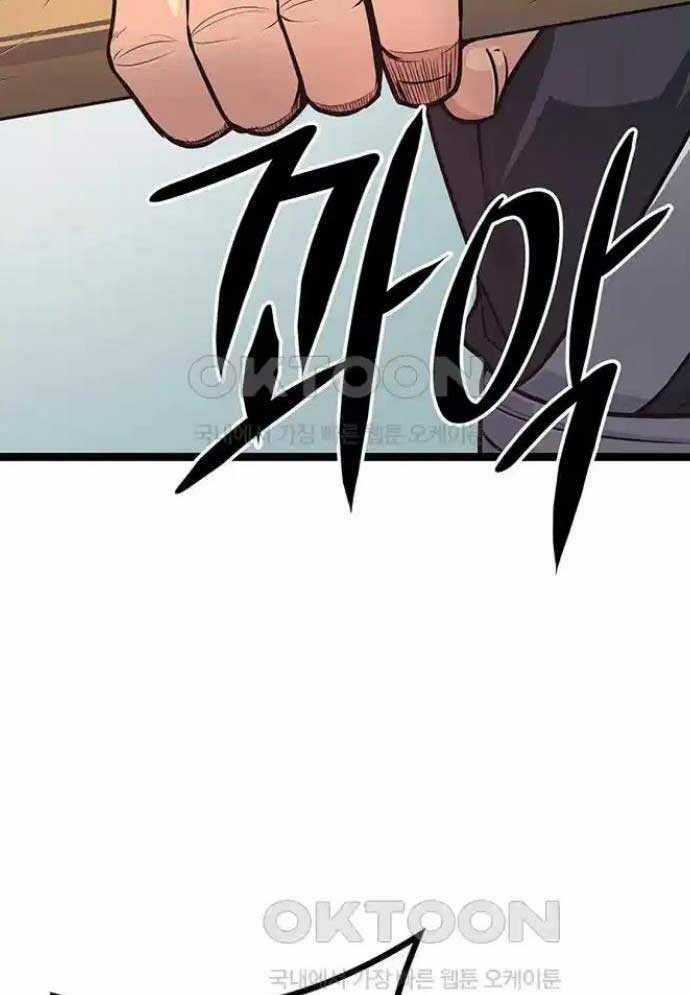 Tòng Bách Chương 8 trang 15