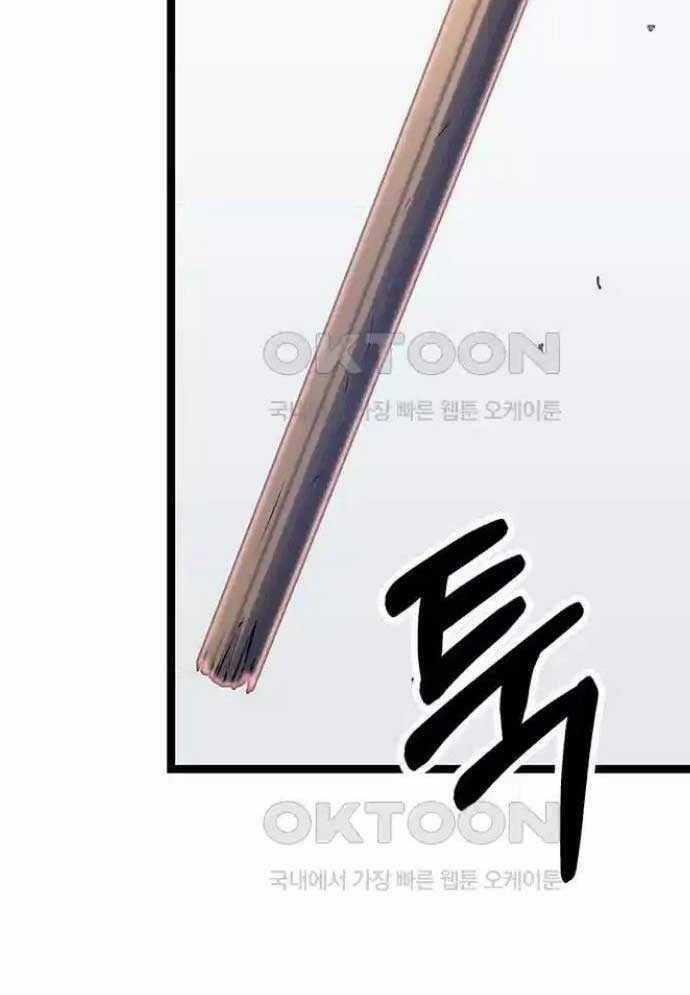 Tòng Bách Chương 8 trang 34