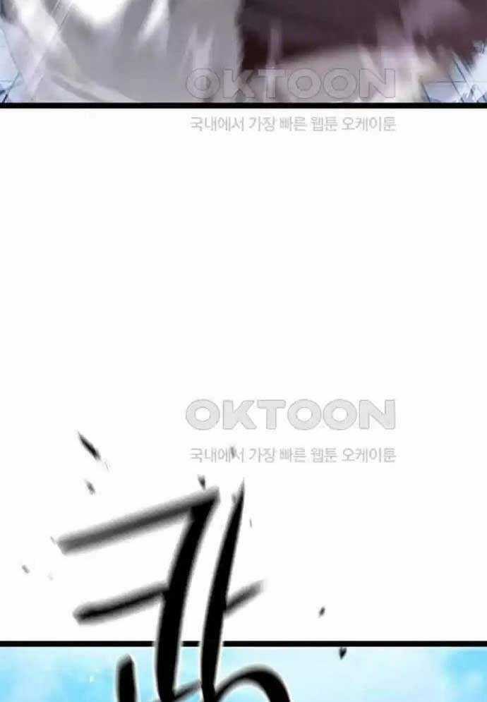 Tòng Bách Chương 8 trang 43