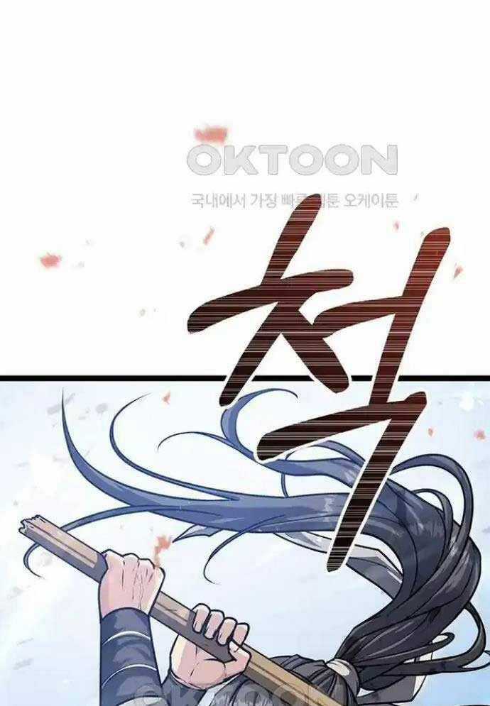 Tòng Bách Chương 8 trang 52