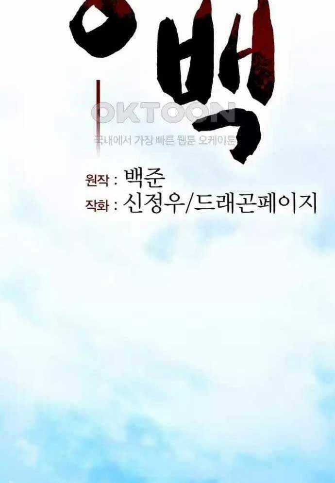 Tòng Bách Chương 8 trang 58