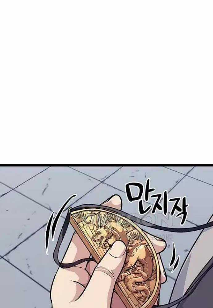 Tòng Bách Chương 8 trang 62