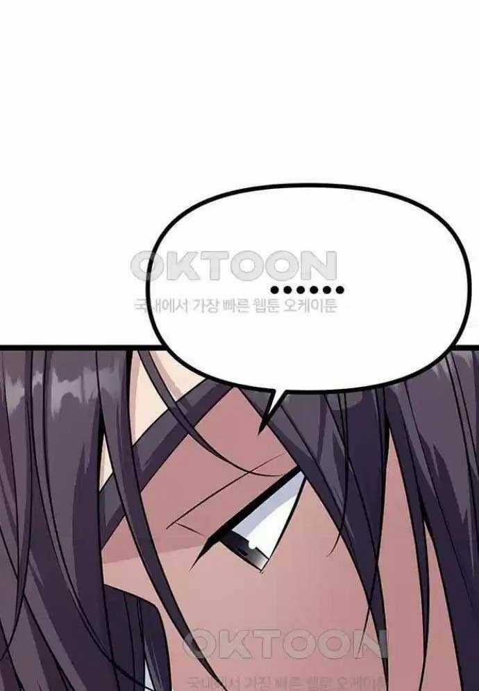 Tòng Bách Chương 8 trang 70