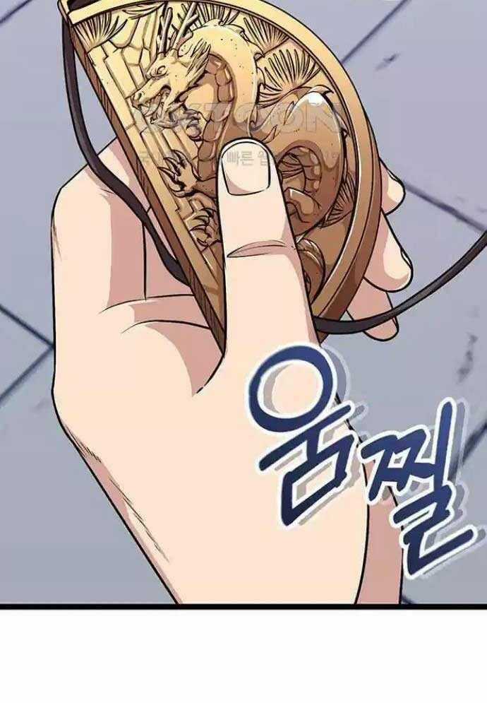 Tòng Bách Chương 8 trang 72