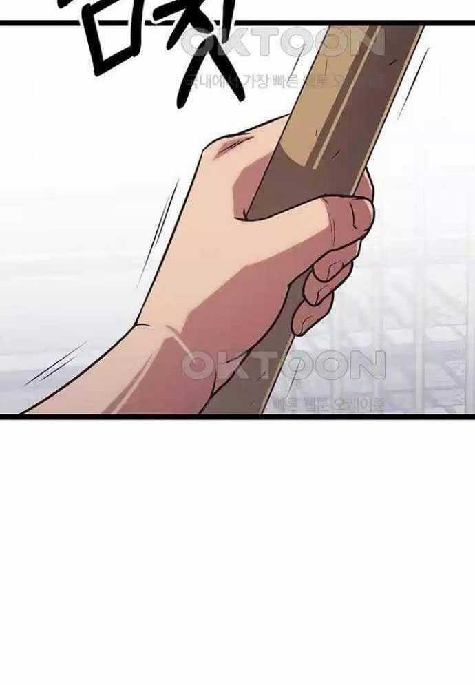 Tòng Bách Chương 8 trang 8