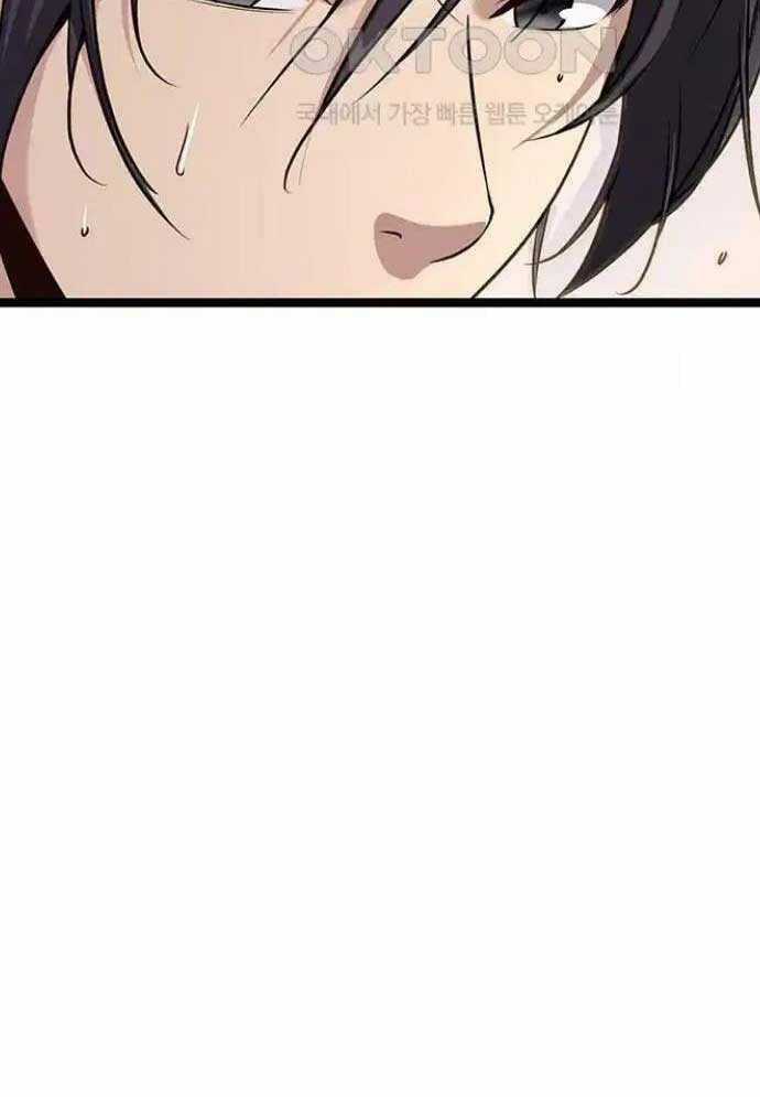 Tòng Bách Chương 9 trang 118