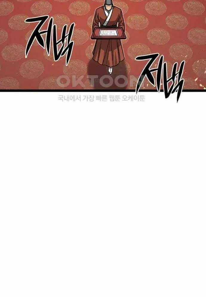 Tòng Bách Chương 9 trang 42