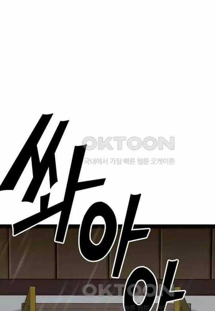 Tòng Bách Chương 9 trang 65