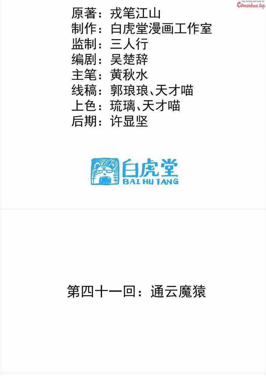 Tông Môn Của Ta Có Triệu Điểm Mạnh Chapter 41 trang 3