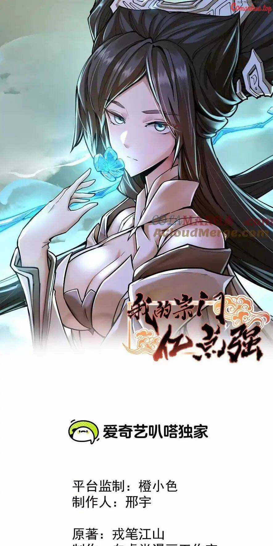 Tông Môn Của Ta Có Triệu Điểm Mạnh Chapter 42 trang 2