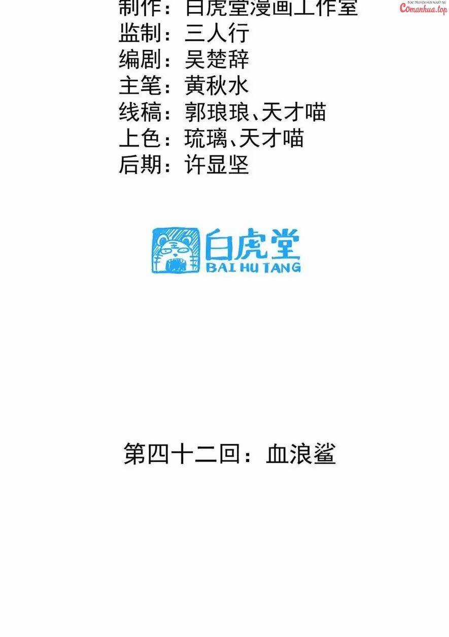 Tông Môn Của Ta Có Triệu Điểm Mạnh Chapter 42 trang 3