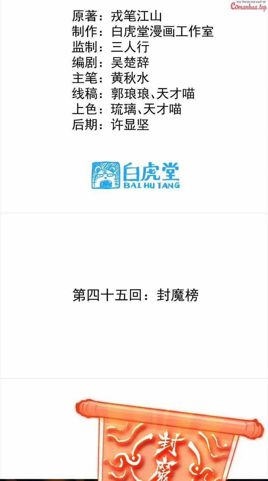 Tông Môn Của Ta Có Triệu Điểm Mạnh Chapter 45 trang 3