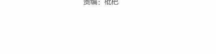 Tổng Tài Đại Nhân Song Mặt Kiều Thê Chapter 17.5 trang 3