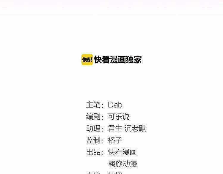 Tổng Tài Đại Nhân Song Mặt Kiều Thê Chapter 4 trang 2