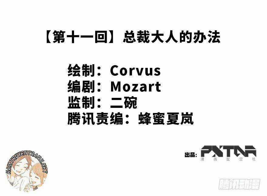 Tổng Tài Đại Nhân Tâm Thiếu Nữ Chapter 11.2 trang 2