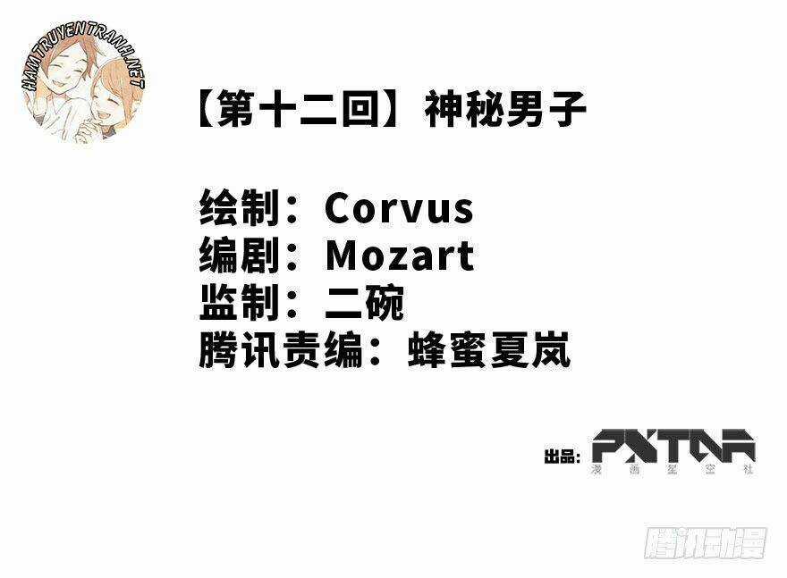 Tổng Tài Đại Nhân Tâm Thiếu Nữ Chapter 12.1 trang 2