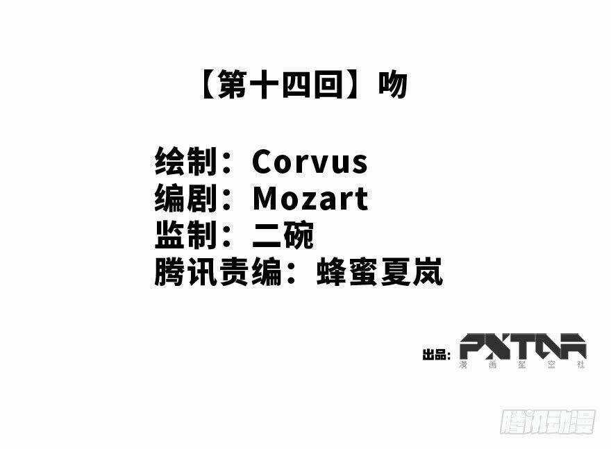 Tổng Tài Đại Nhân Tâm Thiếu Nữ Chapter 14.1 trang 2