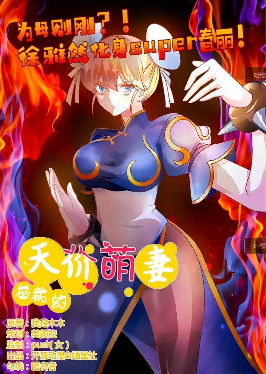 Tổng Tài Đích Thiên Giới Manh Thê Chapter 36 trang 0