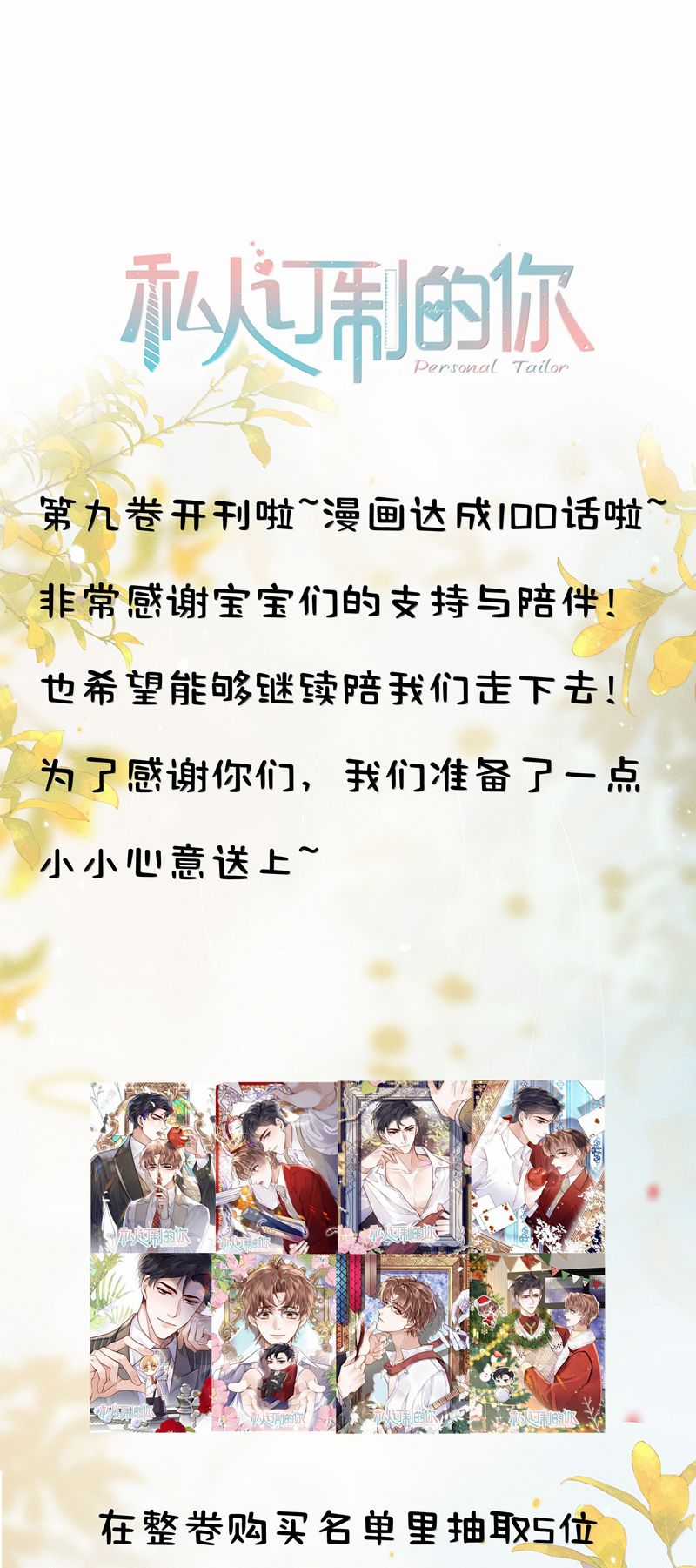 Tổng Tài Định Chế Tư Nhân Chapter 101 trang 28