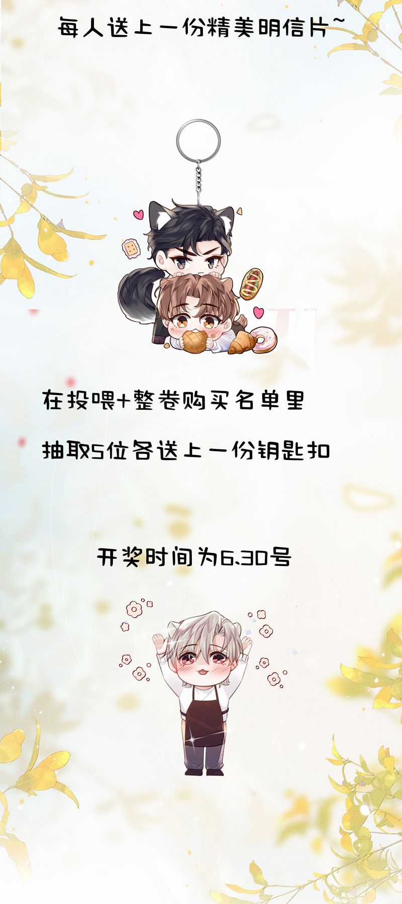 Tổng Tài Định Chế Tư Nhân Chapter 101 trang 29