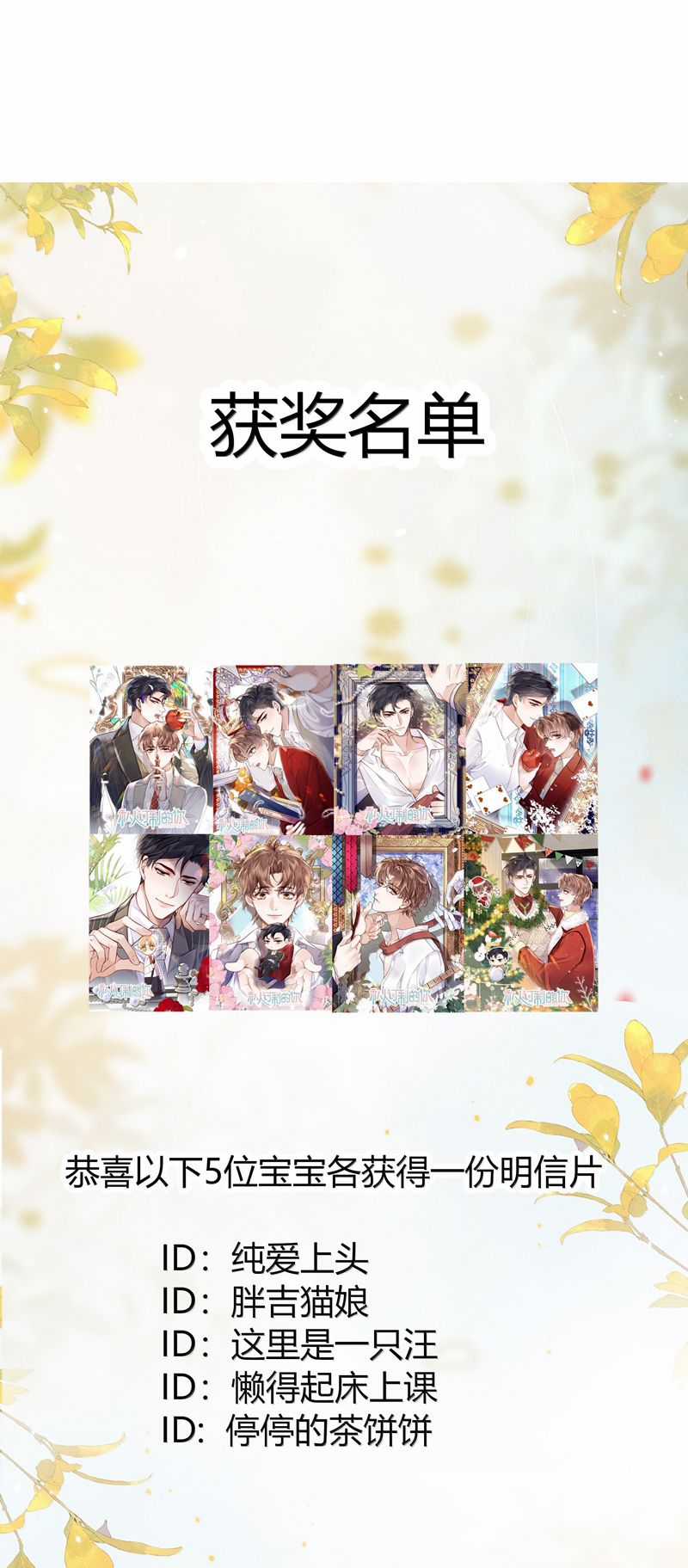 Tổng Tài Định Chế Tư Nhân Chapter 103 trang 29