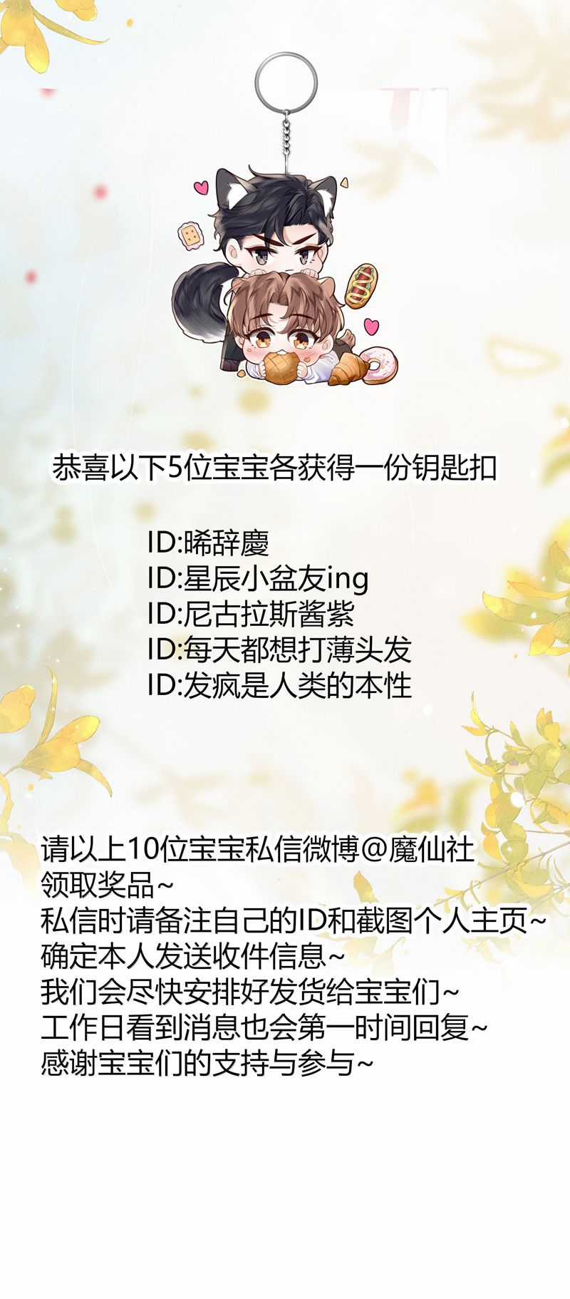 Tổng Tài Định Chế Tư Nhân Chapter 103 trang 30