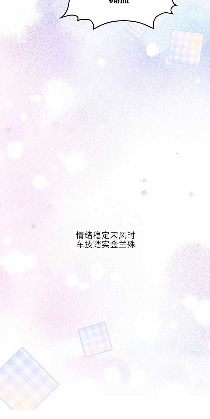 Tổng Tài Định Chế Tư Nhân Chapter 108 trang 28