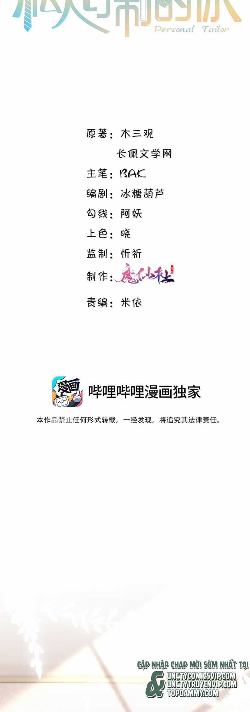 Tổng Tài Định Chế Tư Nhân Chapter 109 trang 2