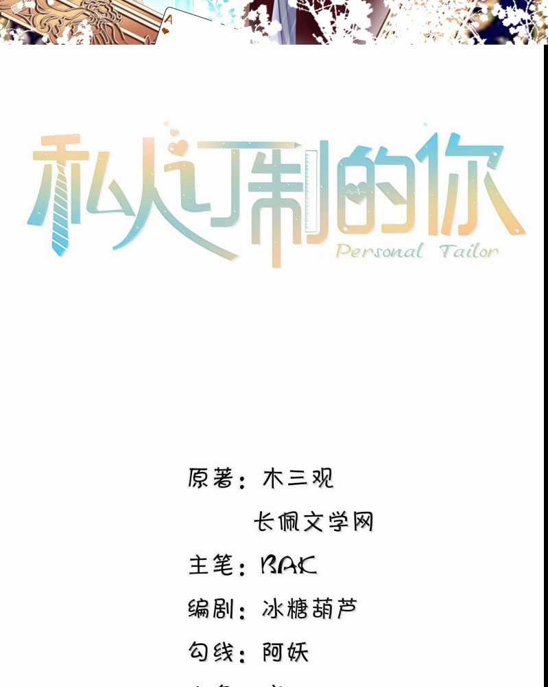 Tổng Tài Định Chế Tư Nhân Chapter 110 trang 3