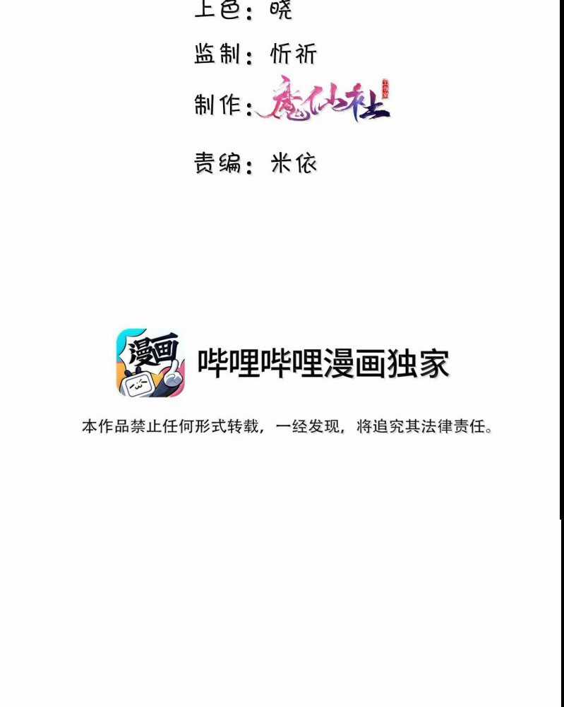 Tổng Tài Định Chế Tư Nhân Chapter 110 trang 4